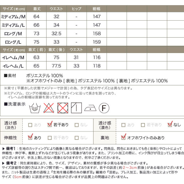 【新品】Pierrot イエロースカート レディースのスカート(ひざ丈スカート)の商品写真