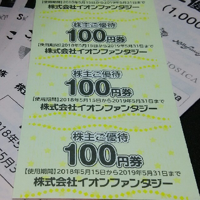 イオンファンタジー 株主優待券 12000円分 クリックポスト送料無料 チケットの施設利用券(遊園地/テーマパーク)の商品写真