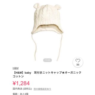 エイチアンドエム(H&M)のH&M オーガニックコットンくま(帽子)