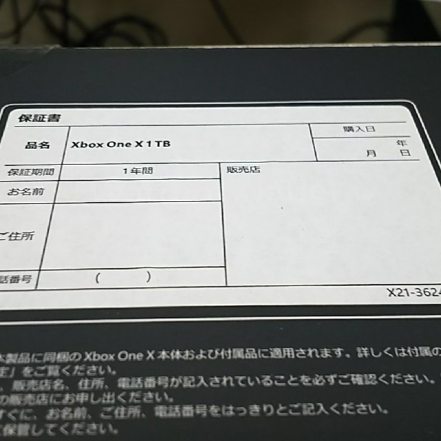 Xbox(エックスボックス)のxbox one X 新品未開封品 CYV-00015 エンタメ/ホビーのゲームソフト/ゲーム機本体(家庭用ゲーム機本体)の商品写真