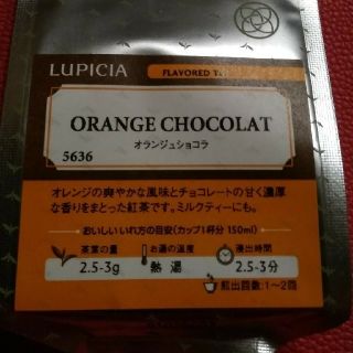 ルピシア(LUPICIA)のルピシア　オランジュショコラ　50g(茶)