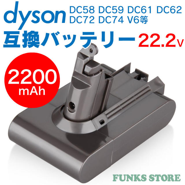 Dyson(ダイソン)の激安、安心‼︎ダイソンバッテリー スマホ/家電/カメラの生活家電(掃除機)の商品写真