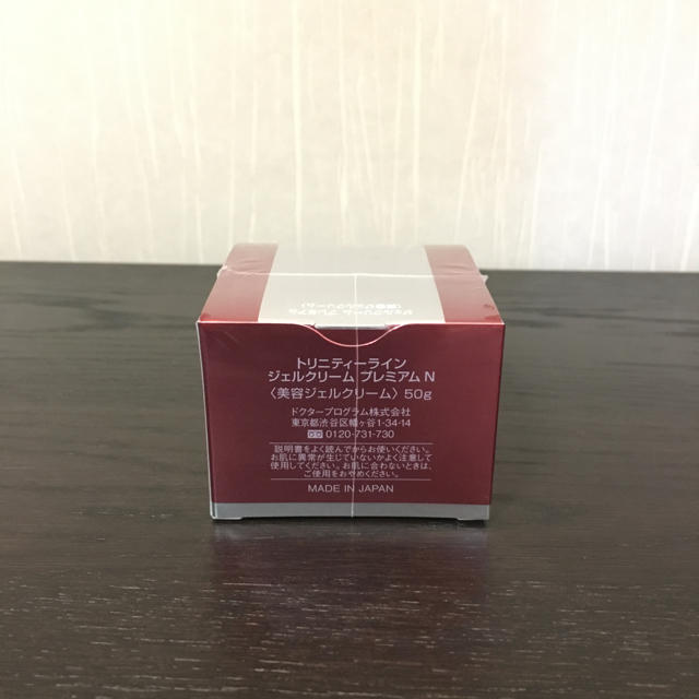 トリニティーライン　ジェルクリームプレミアム　50ｇ コスメ/美容のスキンケア/基礎化粧品(オールインワン化粧品)の商品写真