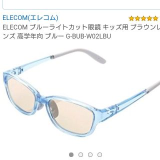 エレコム(ELECOM)のキッズ  ブルーライトカット眼鏡(その他)