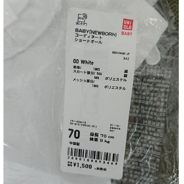 UNIQLO(ユニクロ)のコーディネートショートオール キッズ/ベビー/マタニティのベビー服(~85cm)(ワンピース)の商品写真