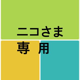 エルベシャプリエ(Herve Chapelier)のニコさま専用 リュック(リュック/バックパック)