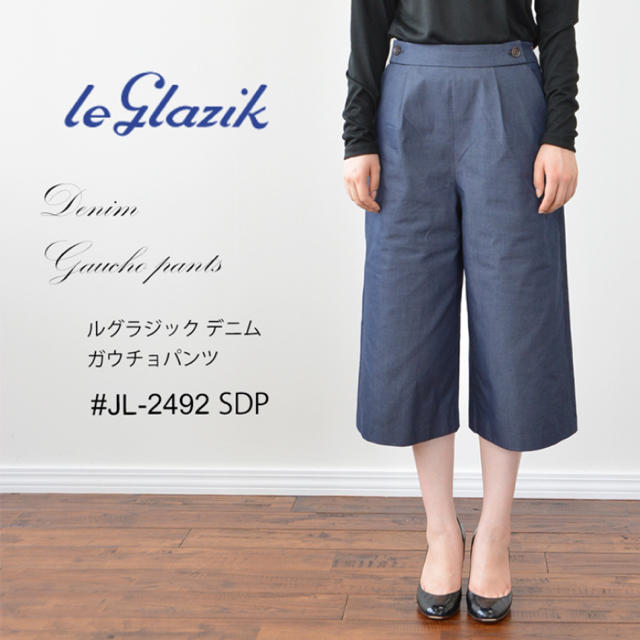 LE GLAZIK(ルグラジック)のルグラジック ガウチョパンツ レディースのパンツ(カジュアルパンツ)の商品写真