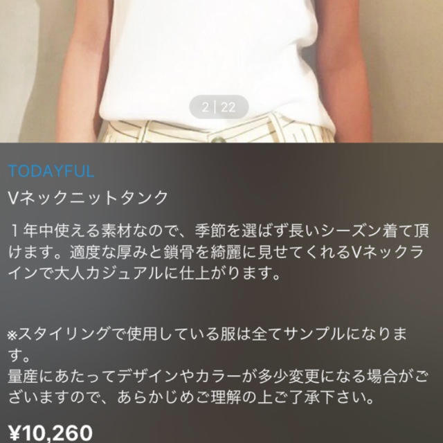 TODAYFUL(トゥデイフル)のtodayful Vネックニットタンク レディースのトップス(タンクトップ)の商品写真