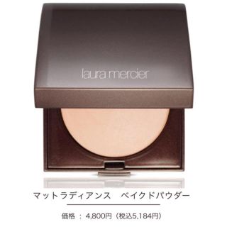 ローラメルシエ(laura mercier)のローラメルシエ♡マットラディアンス ベイクドパウダー(フェイスカラー)