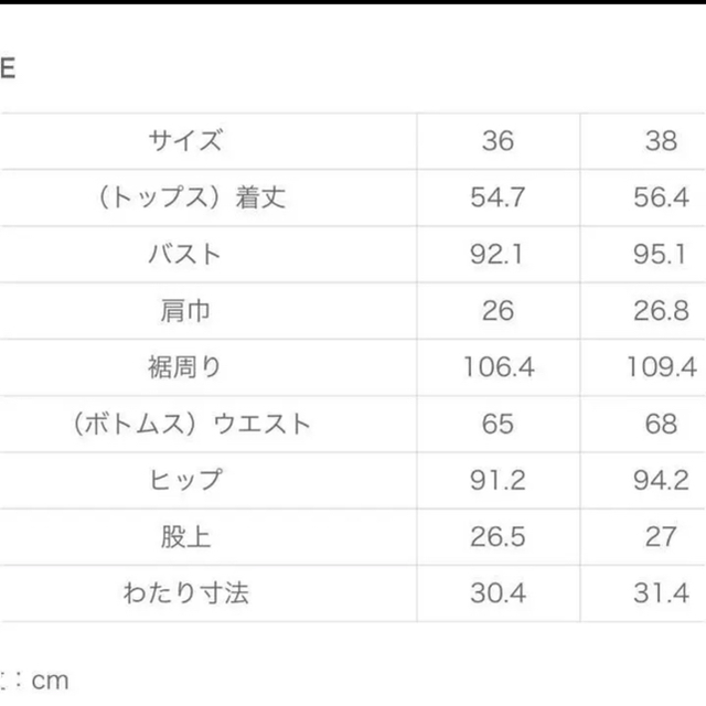 31 Sons de mode(トランテアンソンドゥモード)の31 Sons de mode 袖フリルセットアップ レディースのレディース その他(セット/コーデ)の商品写真