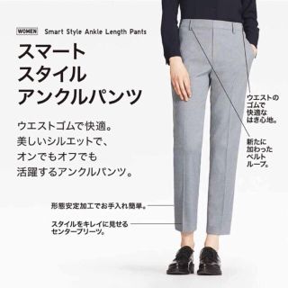 ユニクロ(UNIQLO)のユニクロ アンクルパンツ(クロップドパンツ)