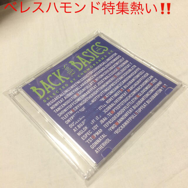 レゲエ BACK TO THE BASICS 17 エンタメ/ホビーのCD(ワールドミュージック)の商品写真