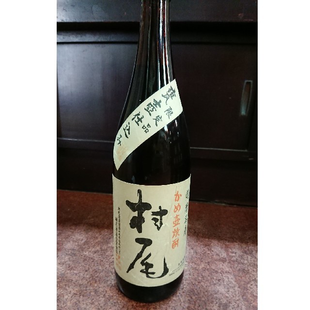 芋焼酎｢村尾｣食品/飲料/酒