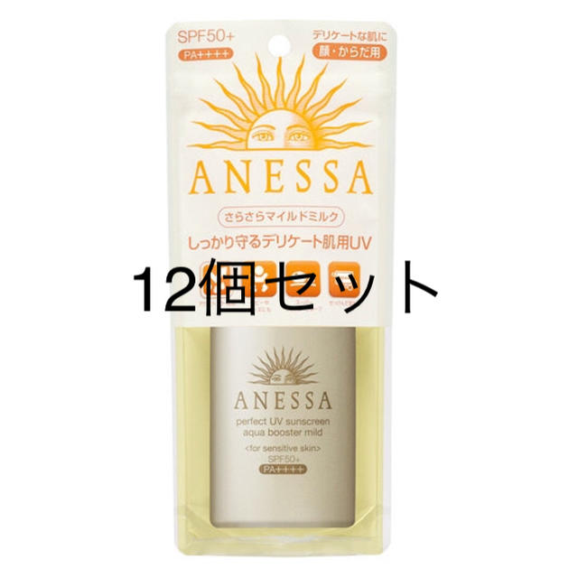 ANESSA(アネッサ)のパーフェクトUVアクアブースターマイルドタイプ 12個セット コスメ/美容のボディケア(日焼け止め/サンオイル)の商品写真