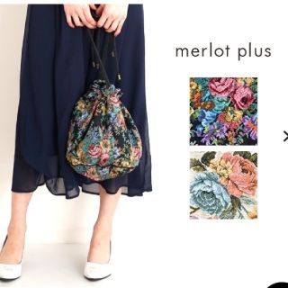 メルロー(merlot)のsale新品メルロープリュスmerlot plus ゴブラン巾着☆ベージュ(その他)