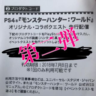 モンハン Usj コードの通販 100点以上 フリマアプリ ラクマ モンハン Usj コードの通販 100点以上 フリマアプリ ラクマ
