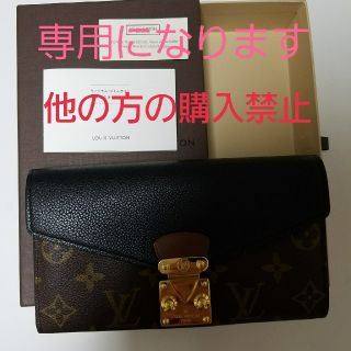 ルイヴィトン(LOUIS VUITTON)の正規品/極美品  ルイ·ヴィトン☆ポルト フォイユ パラス 長財布(財布)