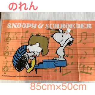 50cm丈のれん☆スヌーピー(85×50)音楽［正規品］オレンジ(のれん)