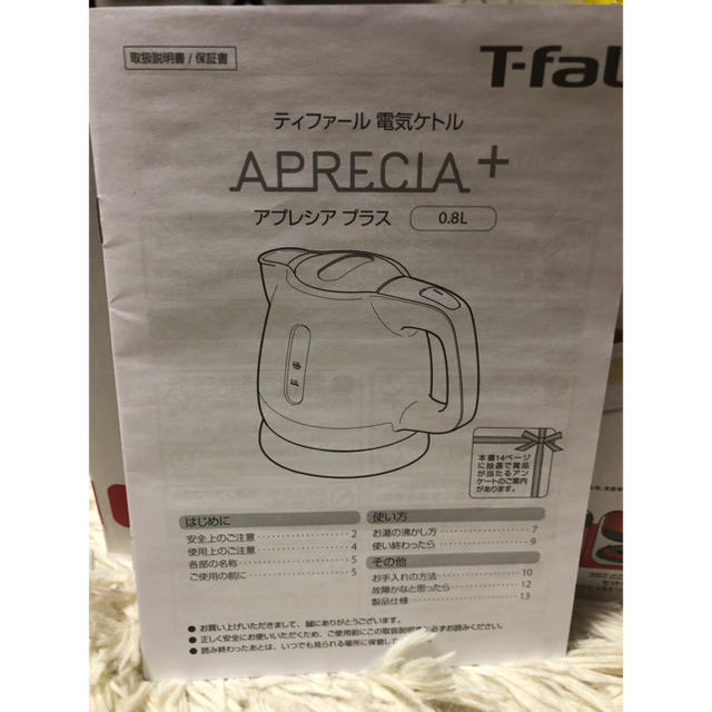 T-fal(ティファール)のT-fal 電子ケトル Aprecia+ スマホ/家電/カメラの生活家電(電気ケトル)の商品写真