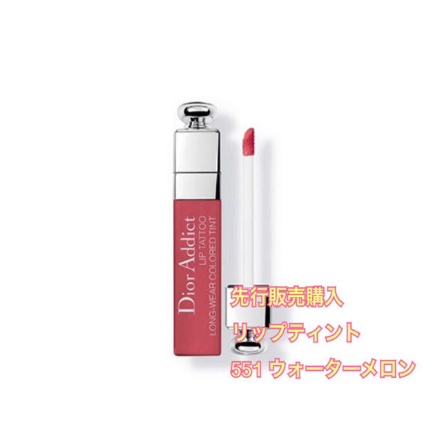 Dior(ディオール)の先行販売 限定 リップティント 551 ウォーターメロン コスメ/美容のベースメイク/化粧品(口紅)の商品写真