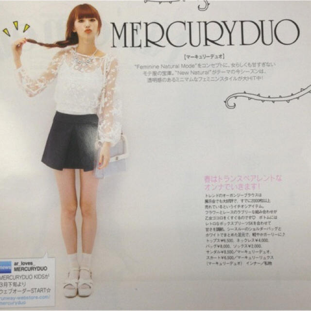 MERCURYDUO(マーキュリーデュオ)の◆美品◆フラワーオーガンジープルオーバー レディースのトップス(シャツ/ブラウス(長袖/七分))の商品写真