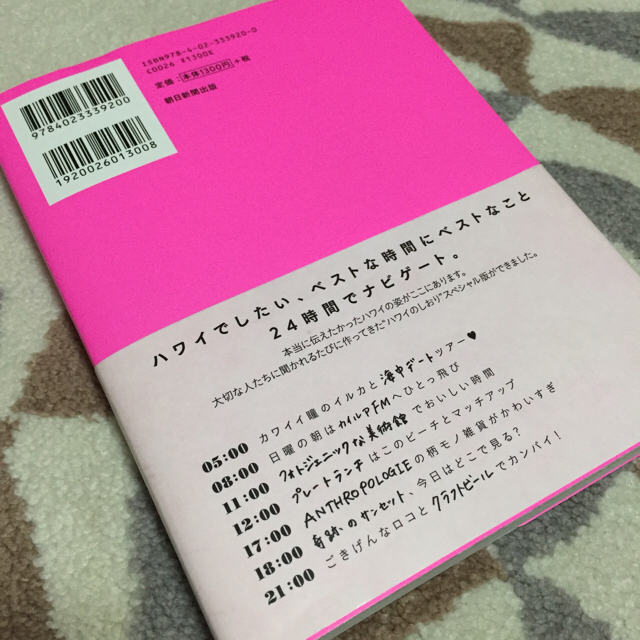 ハワイ ガイドブック♡ エンタメ/ホビーの本(地図/旅行ガイド)の商品写真