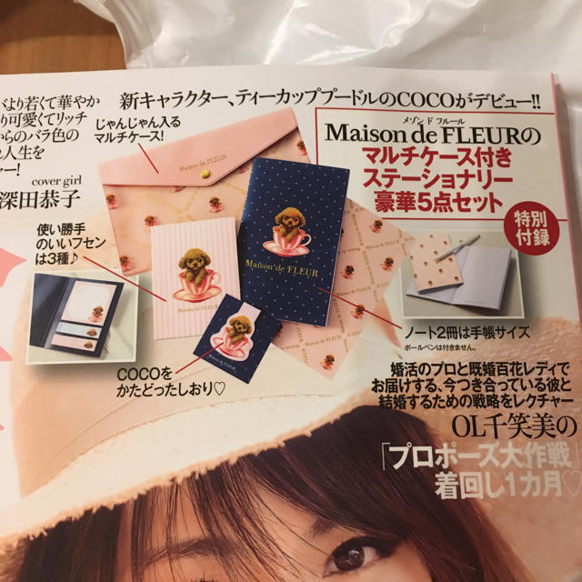 Maison de FLEUR(メゾンドフルール)のいちごラブ様専用★値下げ★美人百花 6月号付録 5月号付録 2月号付録セット インテリア/住まい/日用品の文房具(ノート/メモ帳/ふせん)の商品写真