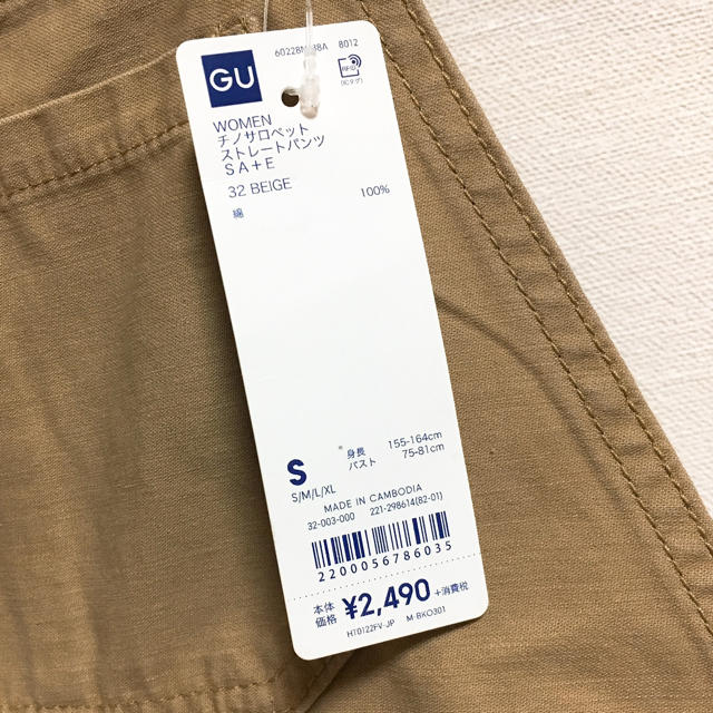 GU(ジーユー)のGU チノサロペットストレートパンツ （ベージュ） レディースのパンツ(サロペット/オーバーオール)の商品写真