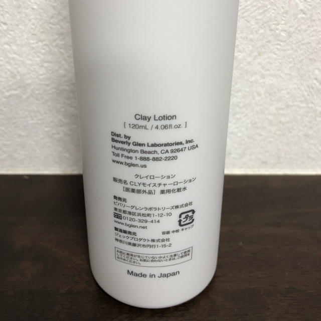 b.glen(ビーグレン)のクレイローション 化粧水 ビーグレン コスメ/美容のスキンケア/基礎化粧品(化粧水/ローション)の商品写真