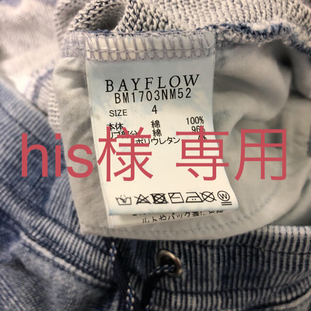 BAYFLOW(ベイフロー)のBAYFLOW デニム風スウェットパンツ メンズのトップス(スウェット)の商品写真