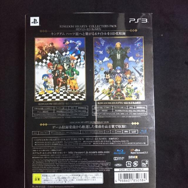 PlayStation3(プレイステーション3)のPS3 キングダムハーツ コレクターズパック-HD 1.5+2.5 リミックス エンタメ/ホビーのゲームソフト/ゲーム機本体(家庭用ゲームソフト)の商品写真