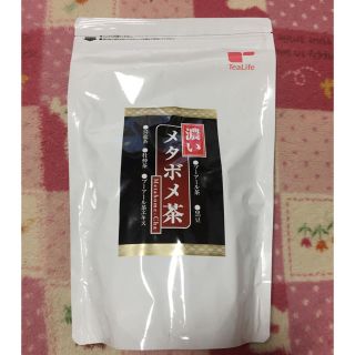 ティーライフ(Tea Life)の濃いメタボメ茶  90個入り(ダイエット食品)