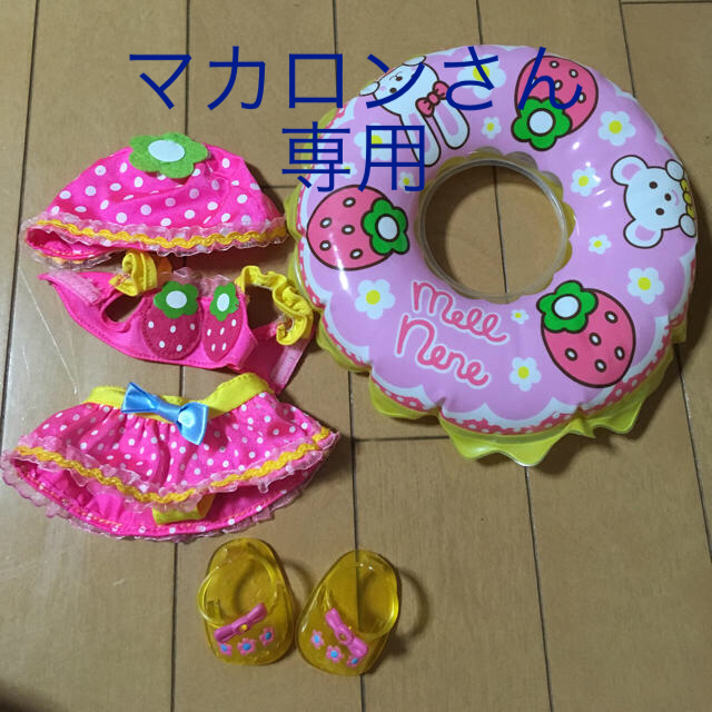 新しく着き くろ様 お取り置き メルちゃん 浮き輪 水着 サンダルなど