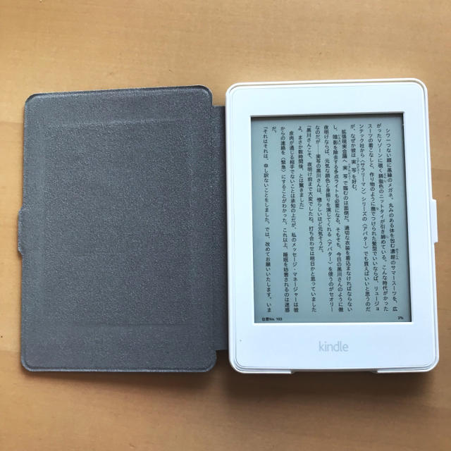 Kindle Paperwhite Wi-Fi キャンペーン情報なし＋おまけ2点