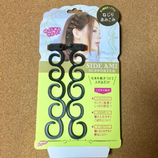 ヘアアレンジ(バレッタ/ヘアクリップ)