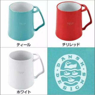 ダンスク(DANSK)の新品未使用♡ダンスク♡マグカップ2個セット(グラス/カップ)