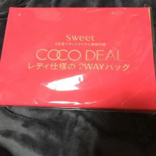 ココディール(COCO DEAL)のsweet9月号 付録(ハンドバッグ)