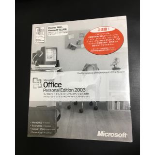 マイクロソフト(Microsoft)の【送料込】新品未使用Microsoft Office2003(コンピュータ/IT)