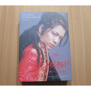 帝国劇場　ミュージカル　モーツァルト！　DVD　山崎育三郎ver(ミュージカル)