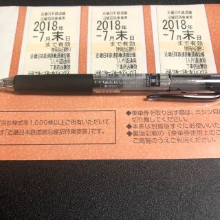 キンテツヒャッカテン(近鉄百貨店)の【新品未使用】近鉄株主優待乗車券 3枚セット(鉄道乗車券)