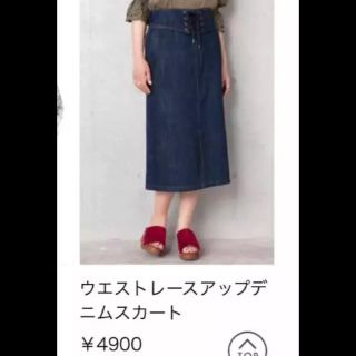 ダブルクローゼット(w closet)のwcloset タイトスカート(ひざ丈スカート)