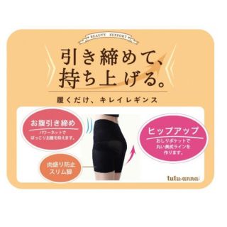 チュチュアンナ(tutuanna)の履くだけキレイ レギンスM〜L(レギンス/スパッツ)