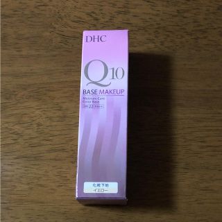 ディーエイチシー(DHC)のDHC Q10モイスチャアケア カラーベース イエロー(化粧下地)