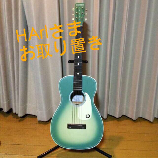 Gretsch♬パーラーギター取り置き中