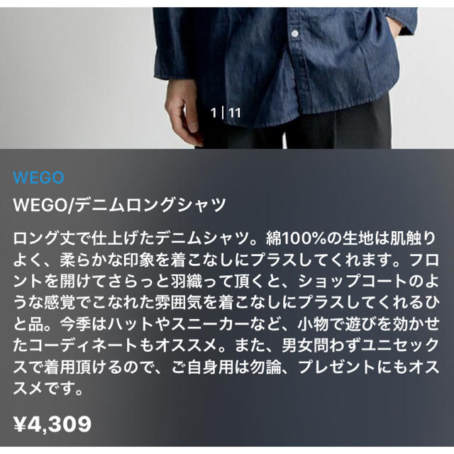 WEGO(ウィゴー)の【Ｍ】WEGOロングデニムシャツ ウィゴー メンズのトップス(シャツ)の商品写真