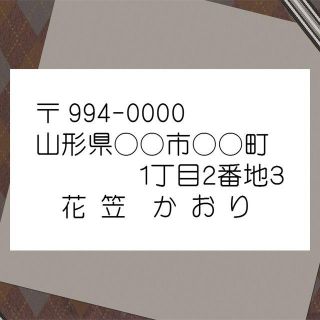 アドレスシール(18)　マット紙・ホワイト　70mm×42.3mm(宛名シール)