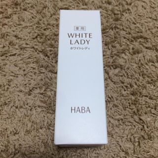 ハーバー(HABA)のHABA 薬用ホワイトレディ 60ml(美容液)