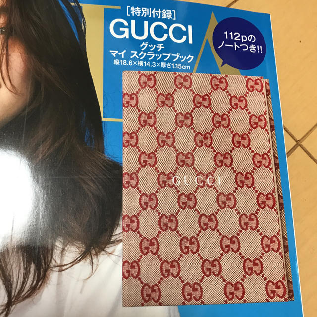 Gucci(グッチ)のBAILA 6月号 付録 ❤︎ GUCCI マイスクラップブック インテリア/住まい/日用品の文房具(ノート/メモ帳/ふせん)の商品写真