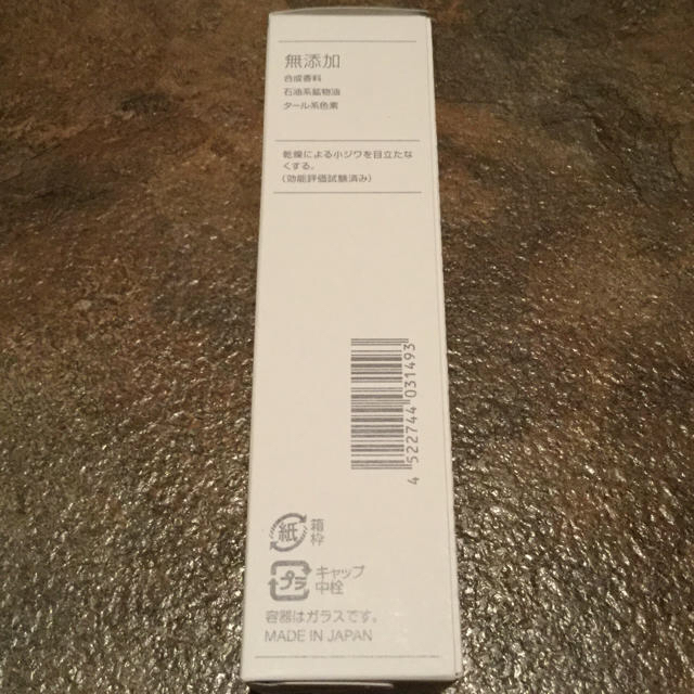 Macchia Label(マキアレイベル)のマキアレイベル リプレイズ ローション 75ml 未開封 コスメ/美容のスキンケア/基礎化粧品(化粧水/ローション)の商品写真