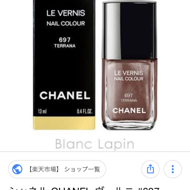 CHANEL(シャネル)の【CHANEL】【ヴェルニ】【シャネル】【ネイル】【エナメル】【限定色】 コスメ/美容のネイル(マニキュア)の商品写真